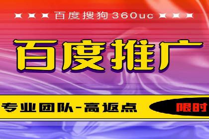 一篇文章让你轻松理解百度推广开户