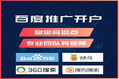 百度竞价个人开户成功之路